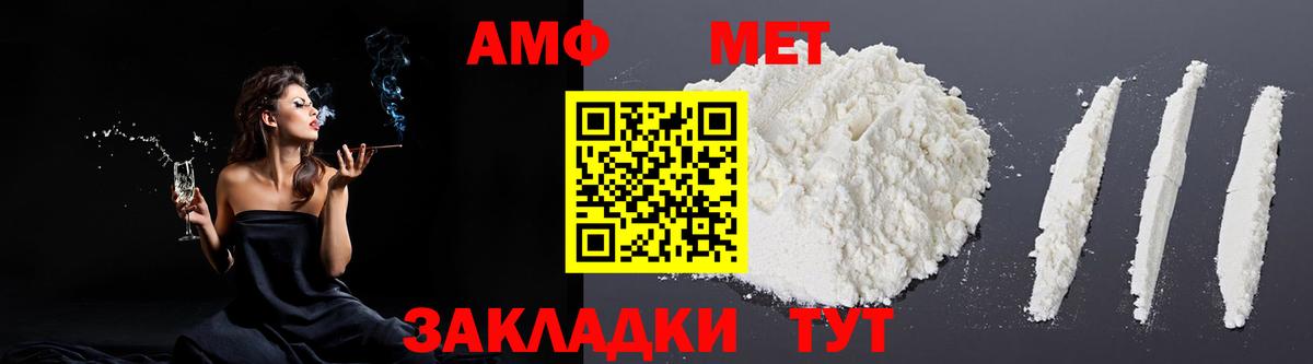 Кохма  Amphetamine  Вход с VPN  АМФ Premium 