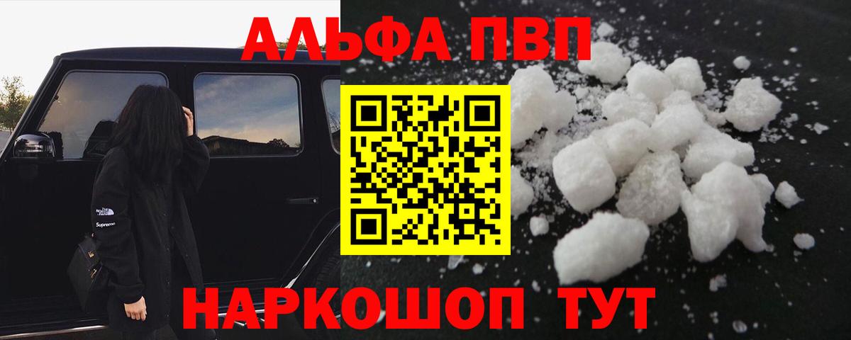 Кохма  A PVP СК  Вход с VPN  APVP СК КРИС  A-PVP Crystall 