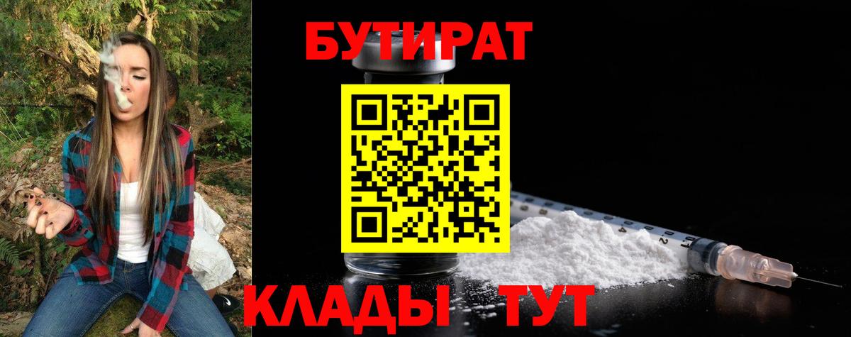 БУТИРАТ оксана Кохма