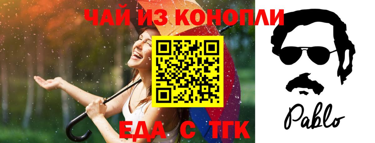 Кохма  Cannafood марихуана  Вход с VPN 