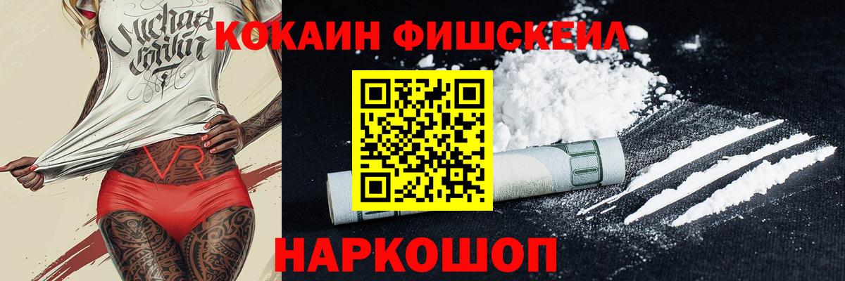 Кокаин VHQ  Вход с VPN  Cocaine Боливия  Кохма 