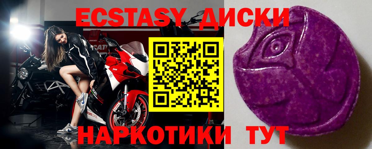 Экстази XTC  Вход с VPN  ОМГ ОМГ ССЫЛКА  Кохма  ЭКСТАЗИ 280мг  Ecstasy 