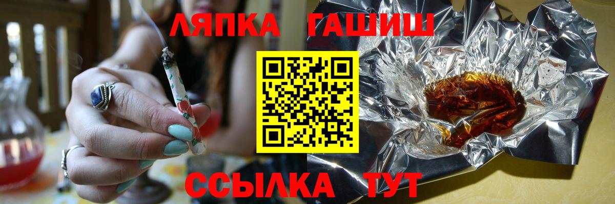 ГАШ хэш  Гашиш  Кохма  ГАШ Cannabis  Вход с VPN 