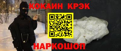 спайс Краснознаменск