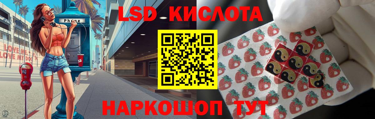 ЛСД экстази кислота  ЛСД экстази  Кохма  Вход с VPN 