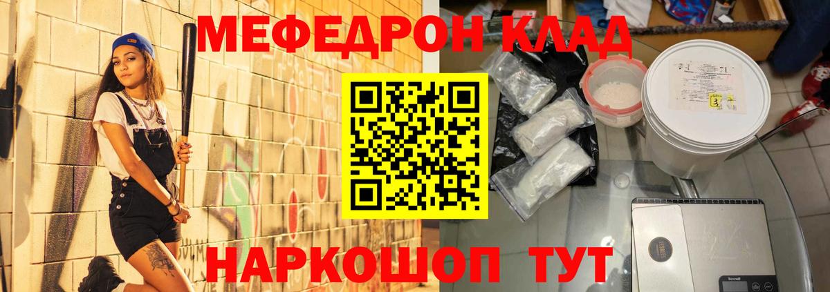 МЕФ  Вход с VPN  закладки  Меф кристаллы  Кохма  Меф 