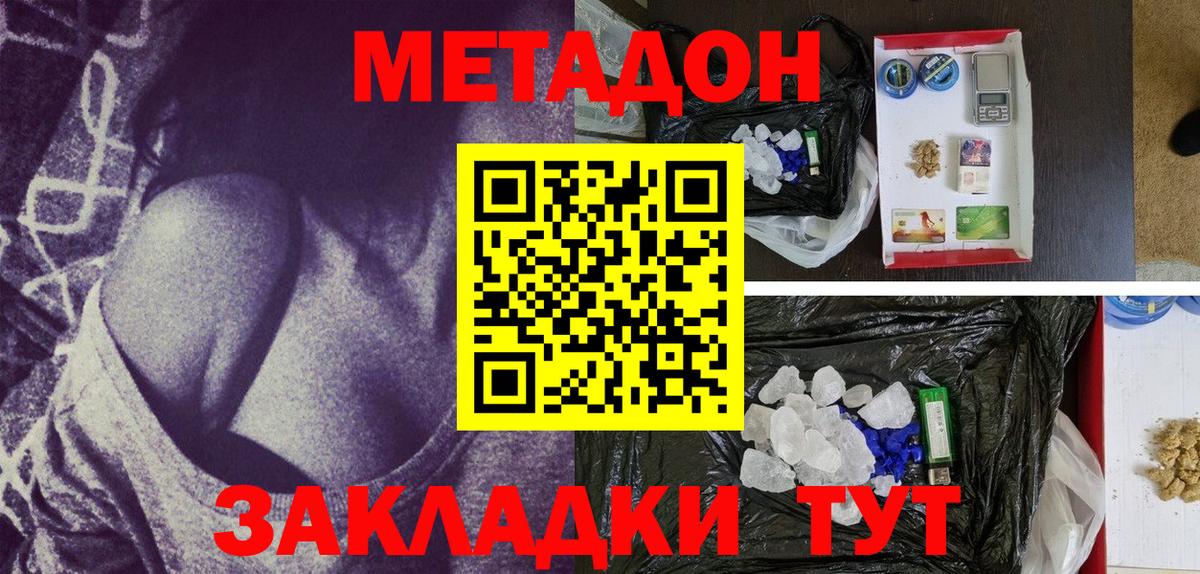 МЕТАДОН белоснежный  МЕТАДОН мёд  Кохма  Вход с VPN 