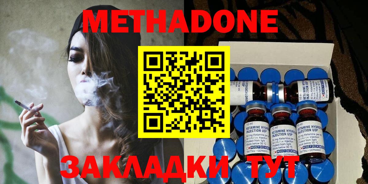 Метадон белоснежный Кохма