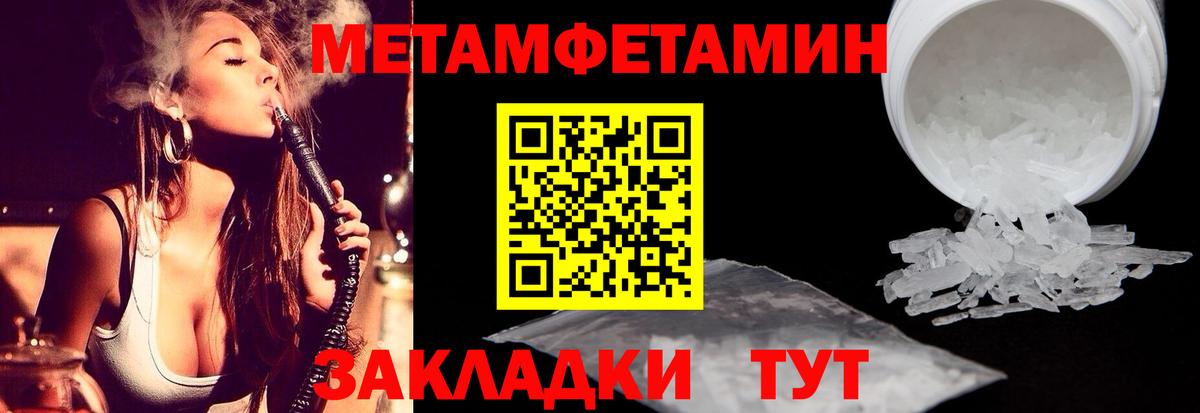 Кохма  Первитин Декстрометамфетамин 99.9%  Первитин Декстрометамфетамин 99.9%  Вход с VPN 