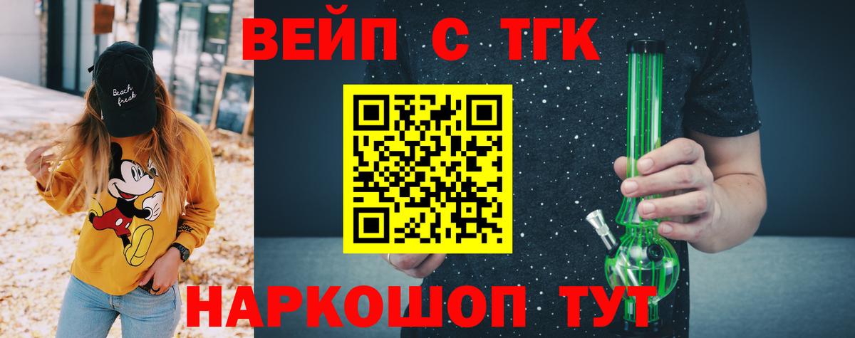 Дистиллят ТГК жижа  Вход с VPN  Дистиллят ТГК Wax  Кохма 