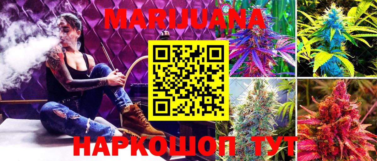 Бошки марихуана AK-47  МАРИХУАНА THC 21%  Шишки марихуана гибрид  Кохма  Вход с VPN  МАРИХУАНА MAZAR 